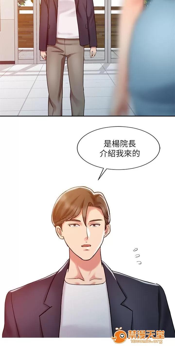 彈指之間 15 第12页