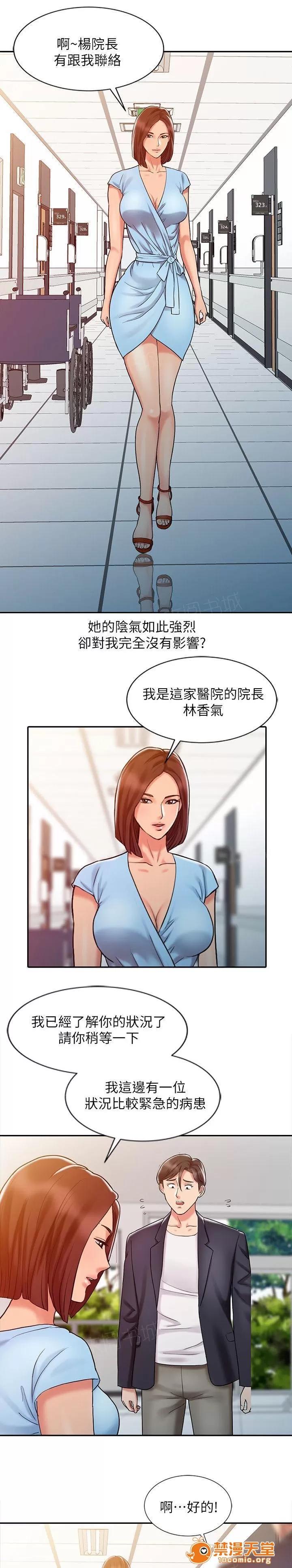 彈指之間 15 第13页