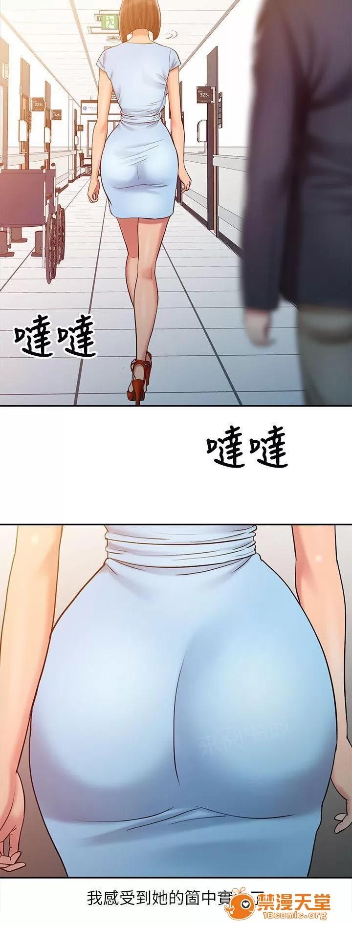 彈指之間 15 第14页