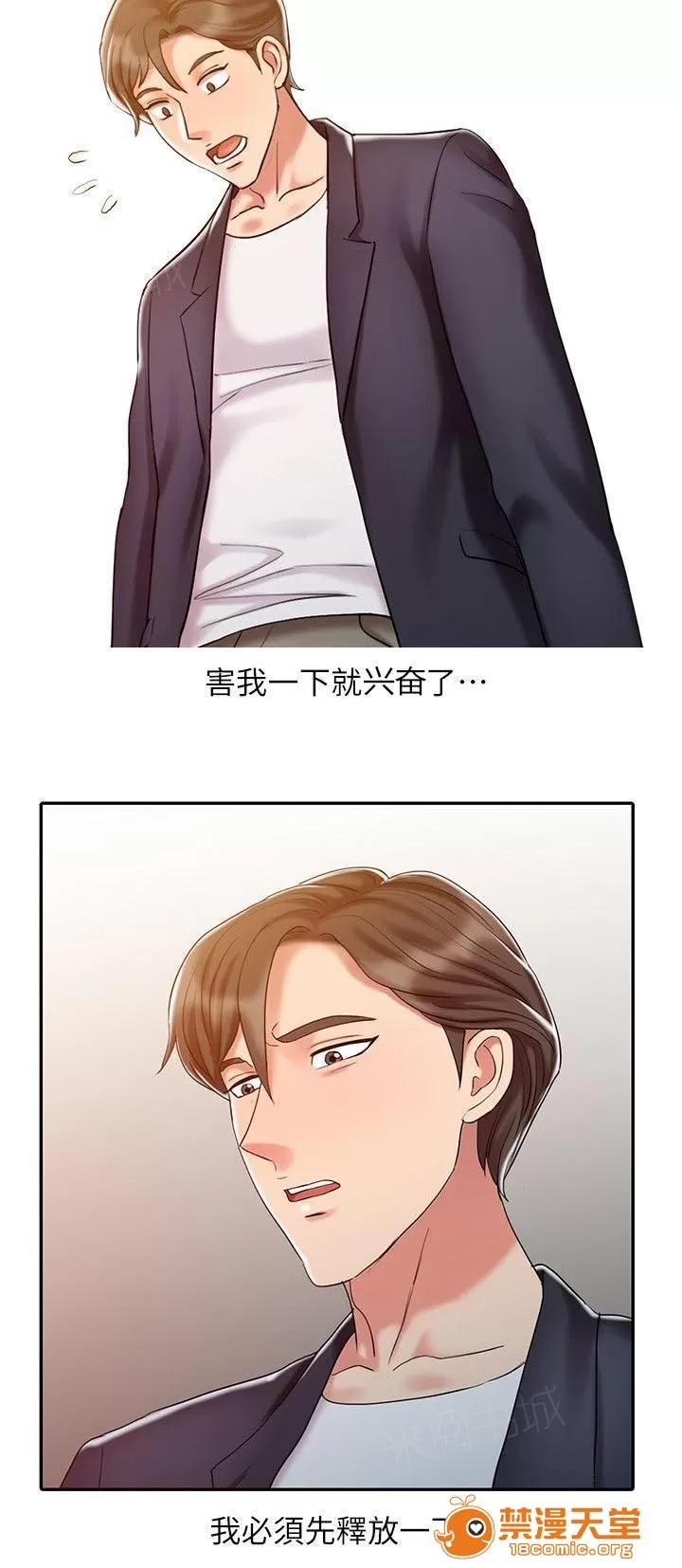 彈指之間 16 第2页