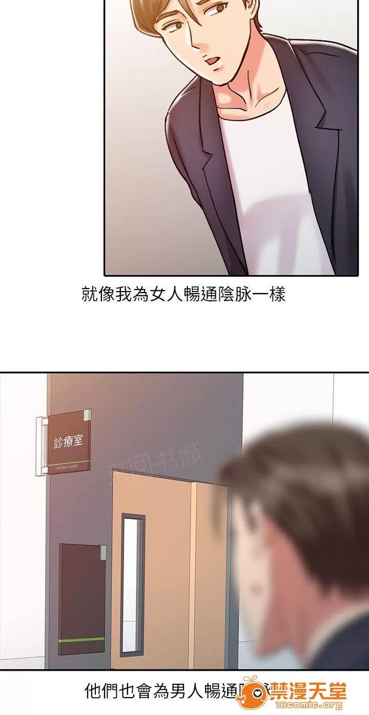 彈指之間 16 第6页