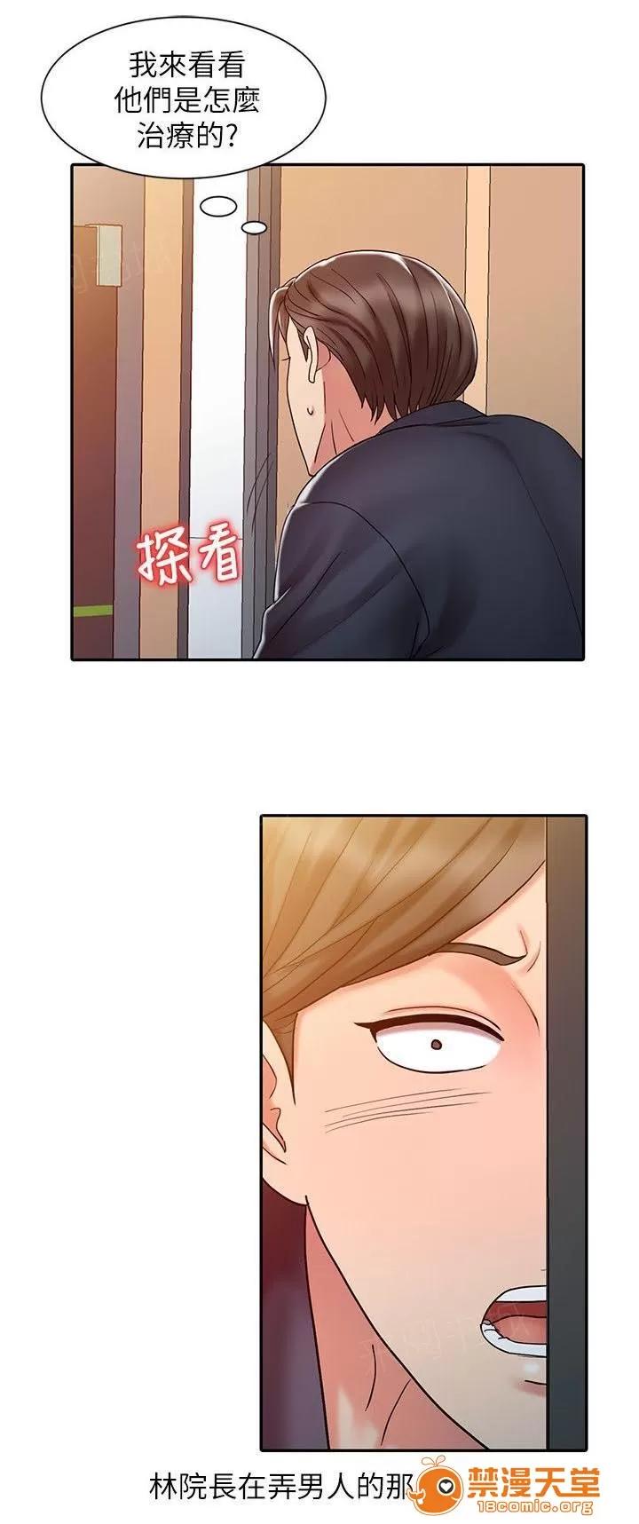 彈指之間 16 第7页