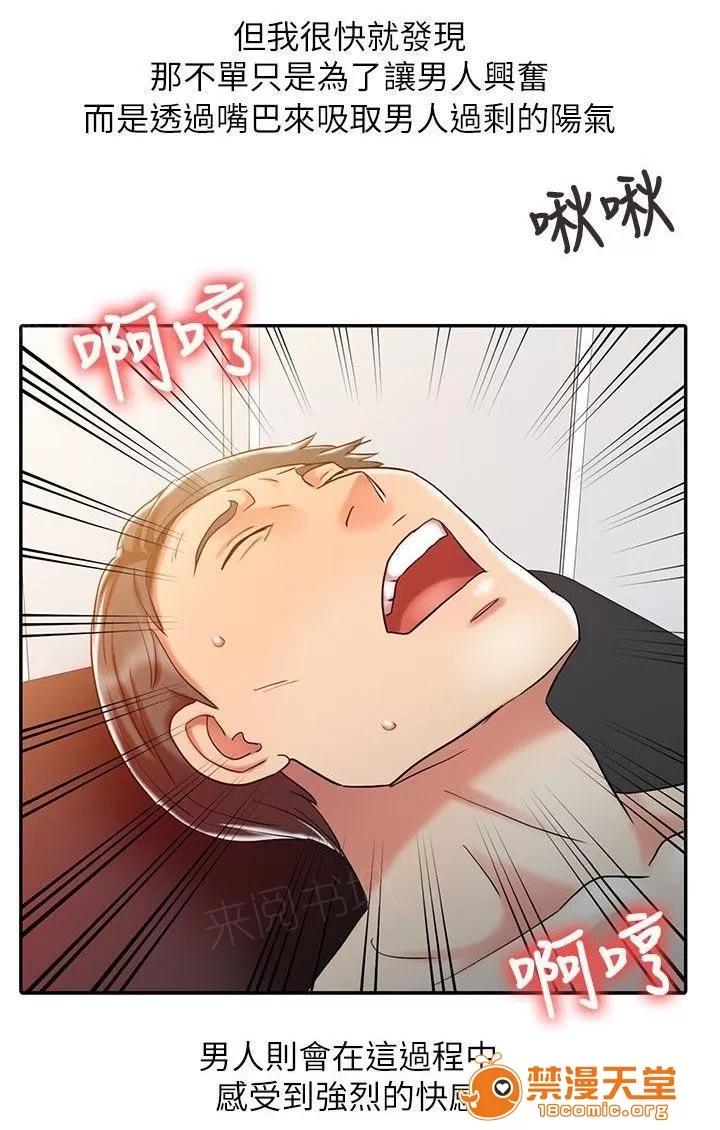彈指之間 16 第8页