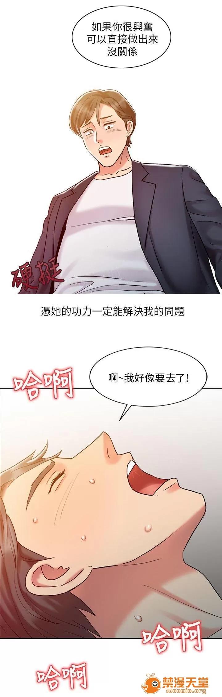 彈指之間 16 第9页