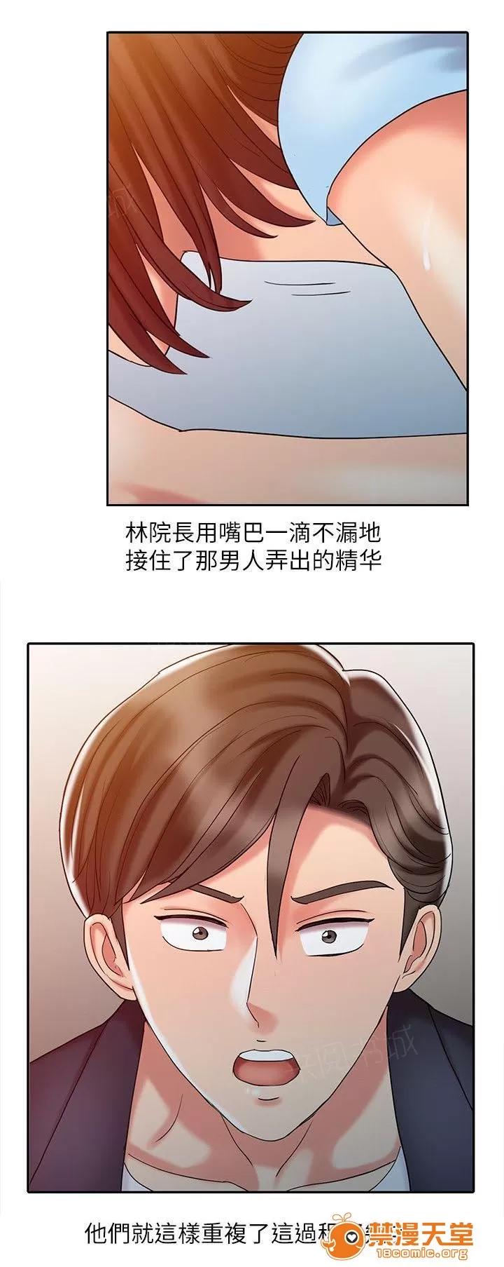 彈指之間 16 第10页