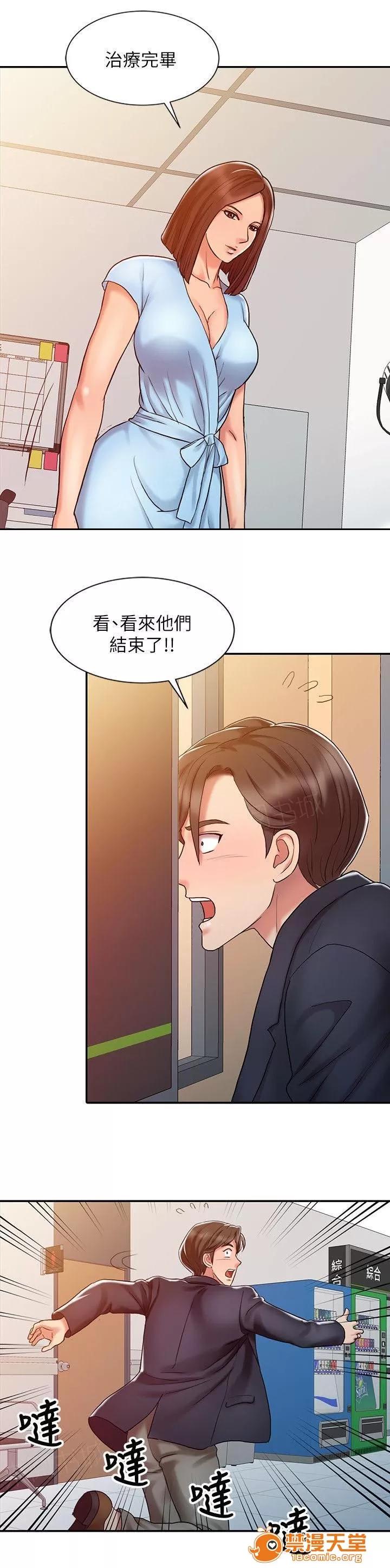 彈指之間 16 第11页