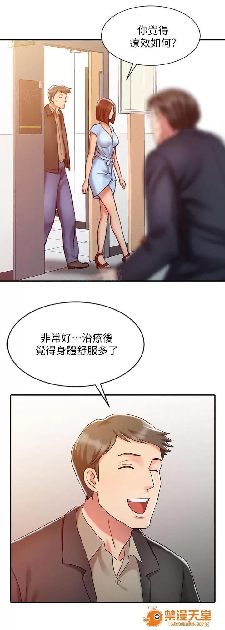 彈指之間 16 第12页