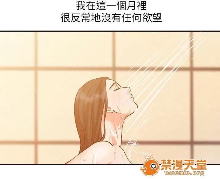 彈指之間 17 第3页