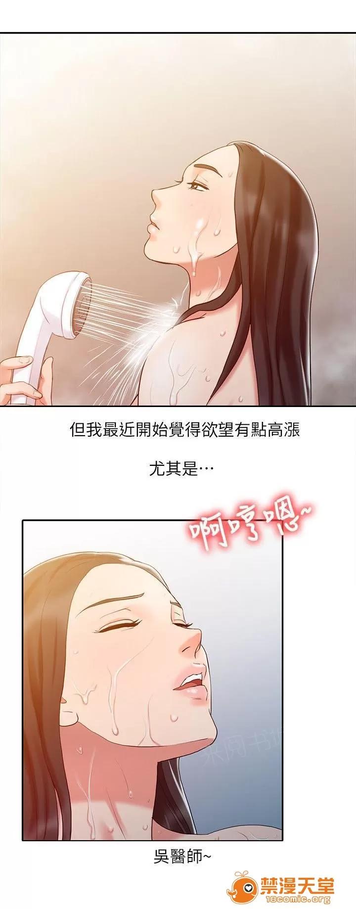 彈指之間 17 第4页