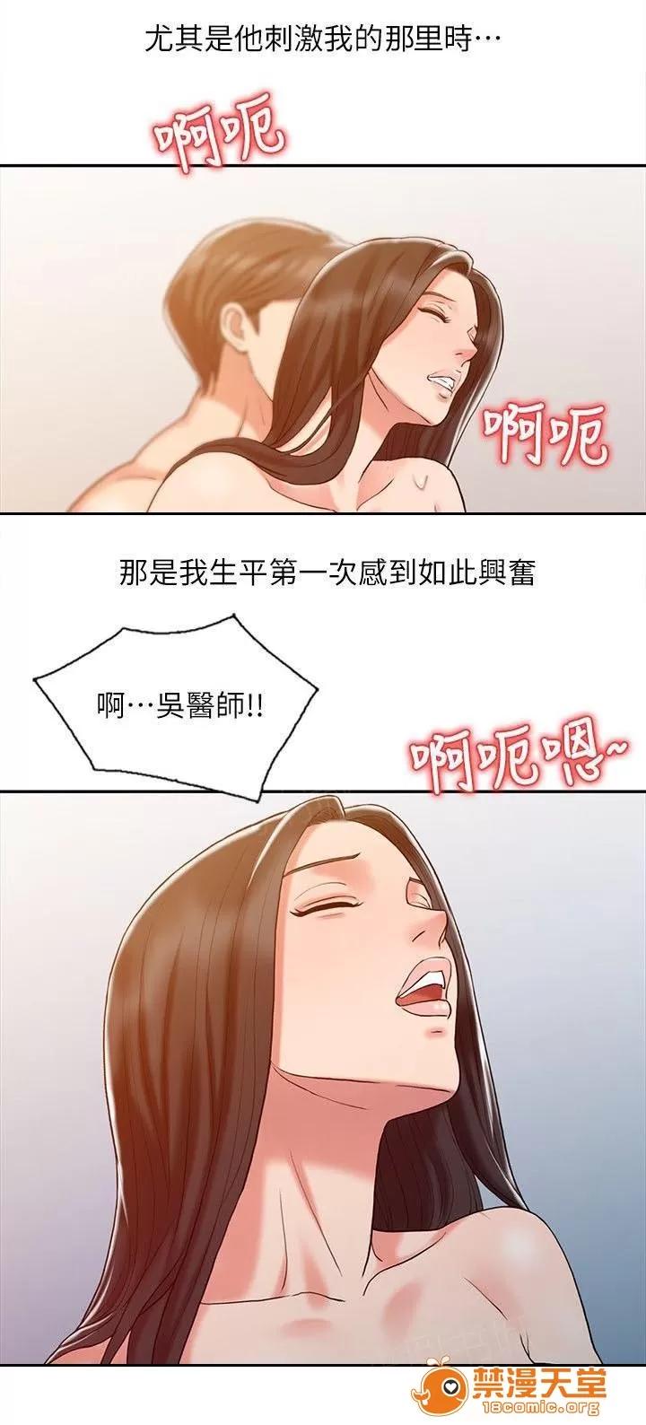 彈指之間 17 第6页