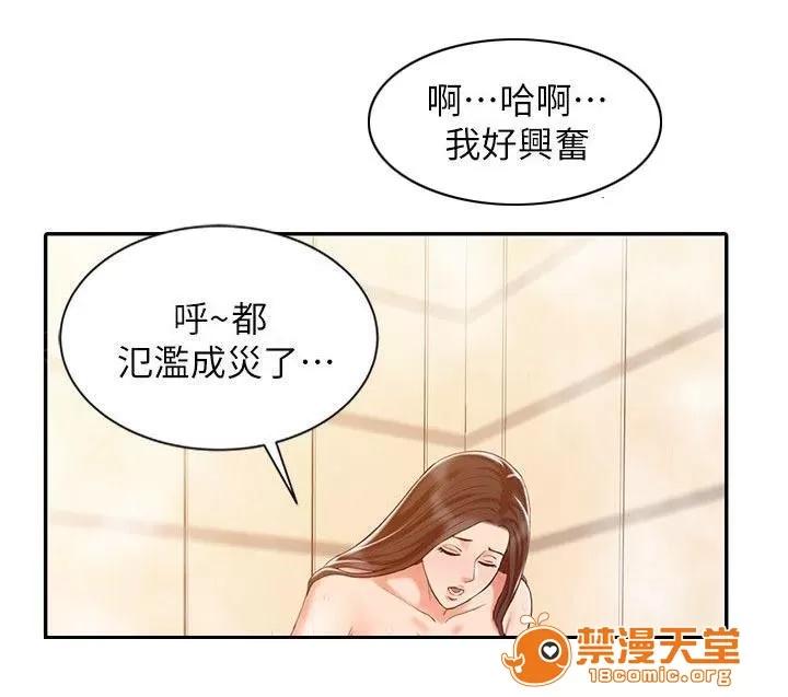 彈指之間 17 第7页