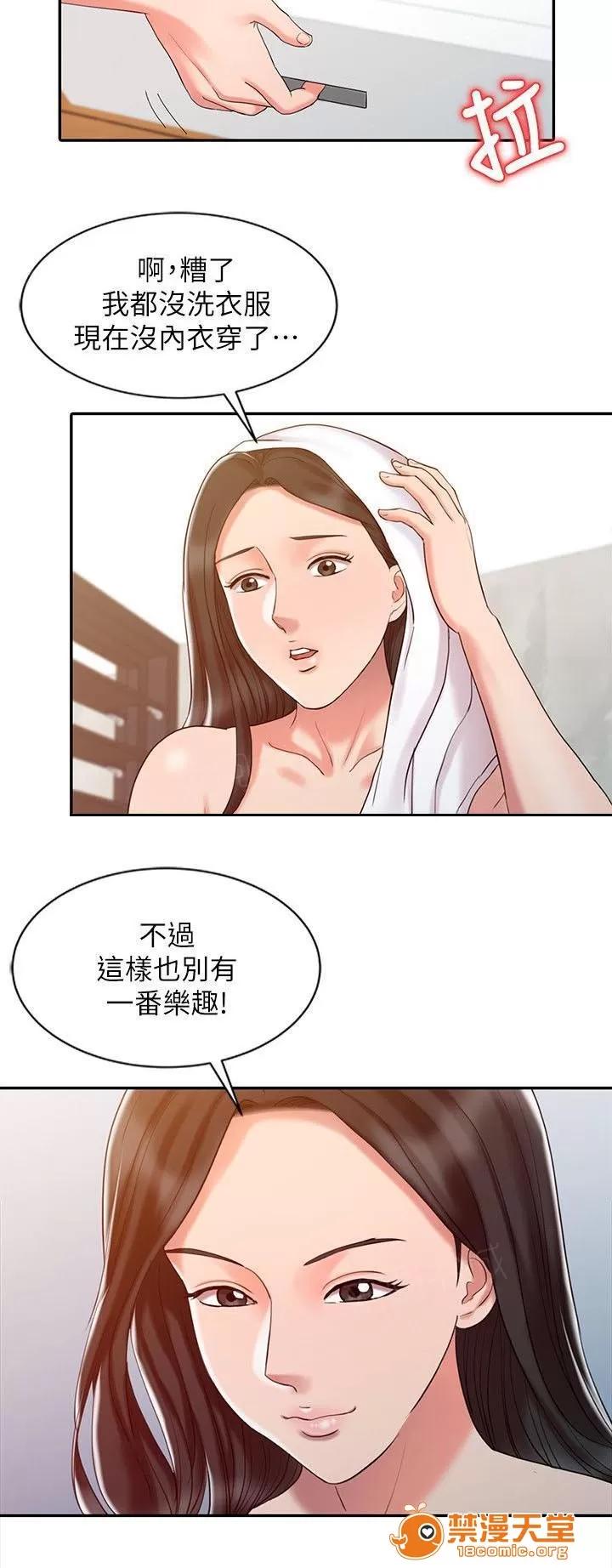 彈指之間 17 第9页