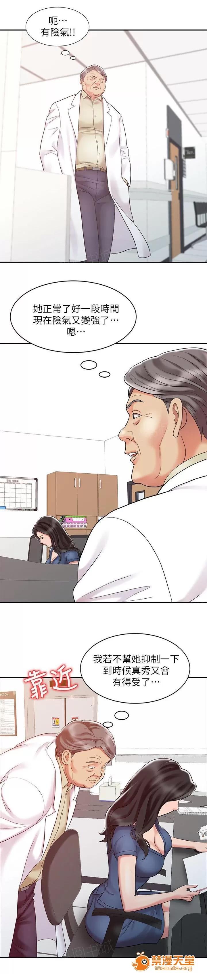 彈指之間 17 第12页
