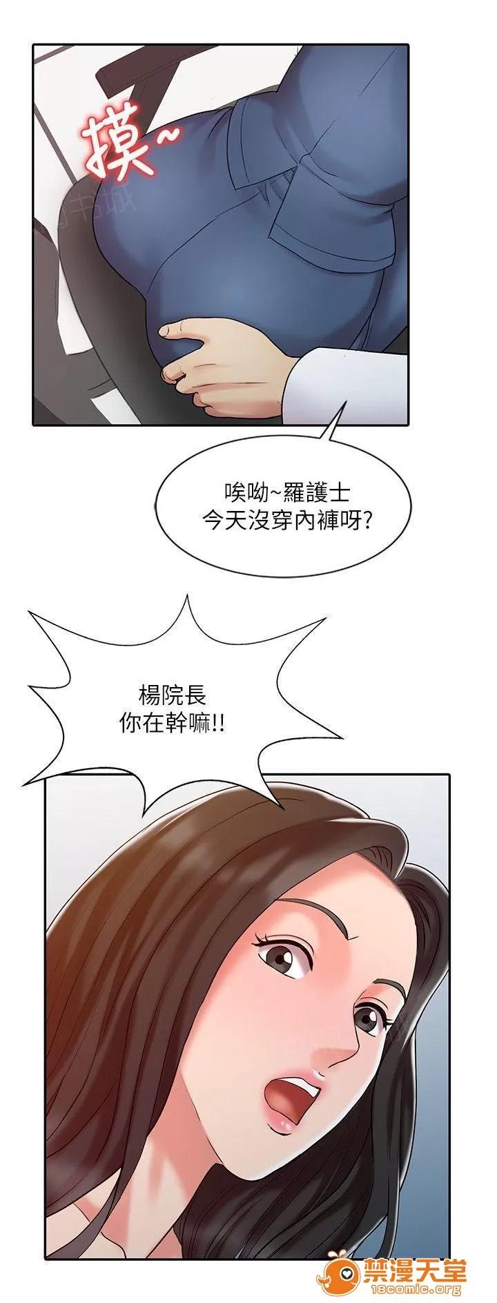 彈指之間 17 第13页