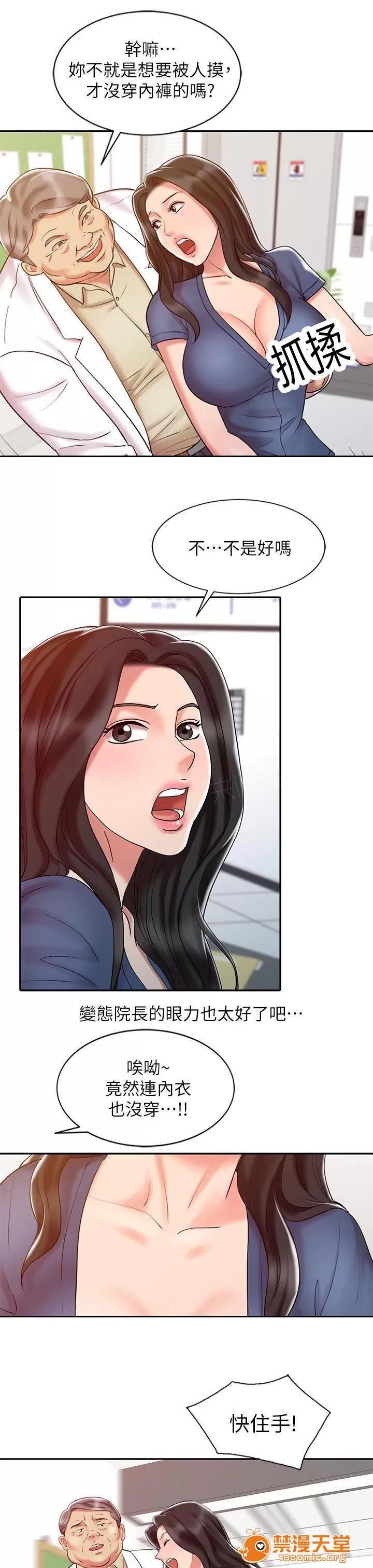 彈指之間 18 第1页