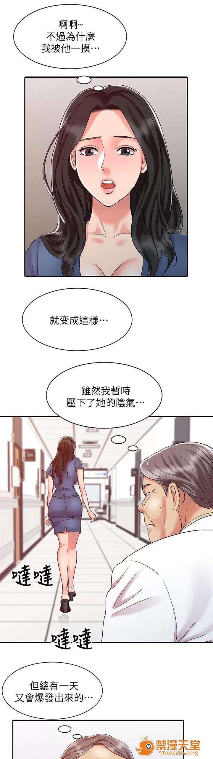 彈指之間 18 第3页