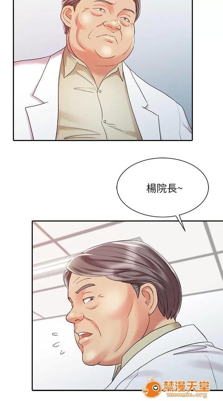 彈指之間 18 第4页
