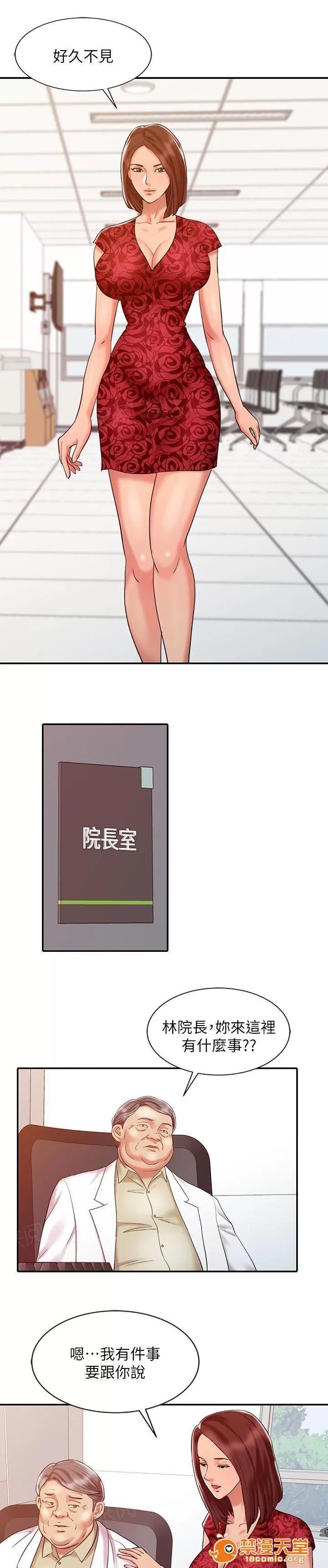 彈指之間 18 第5页