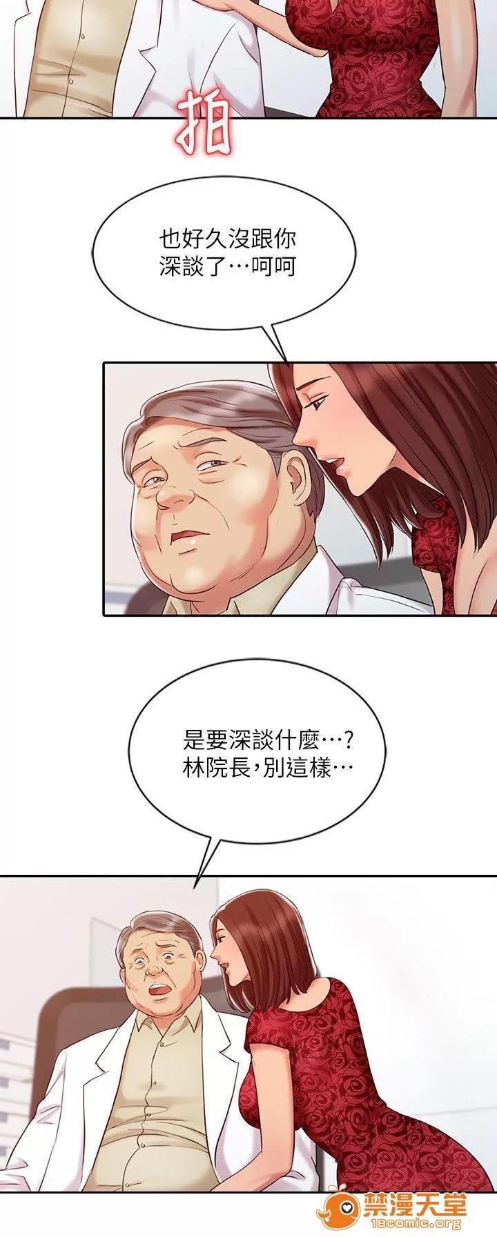 彈指之間 18 第6页