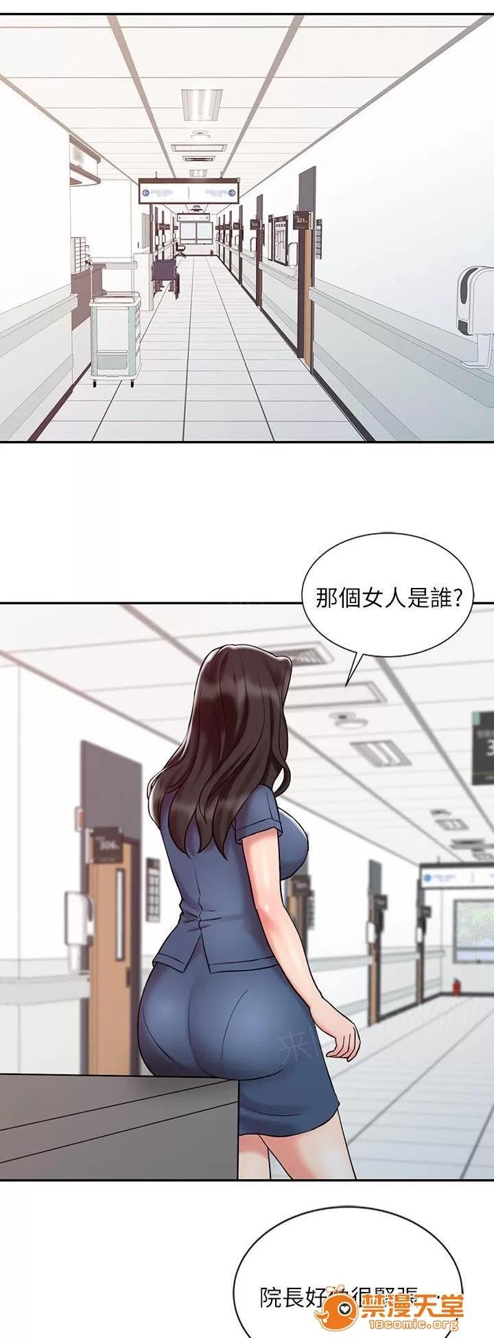 彈指之間 18 第9页