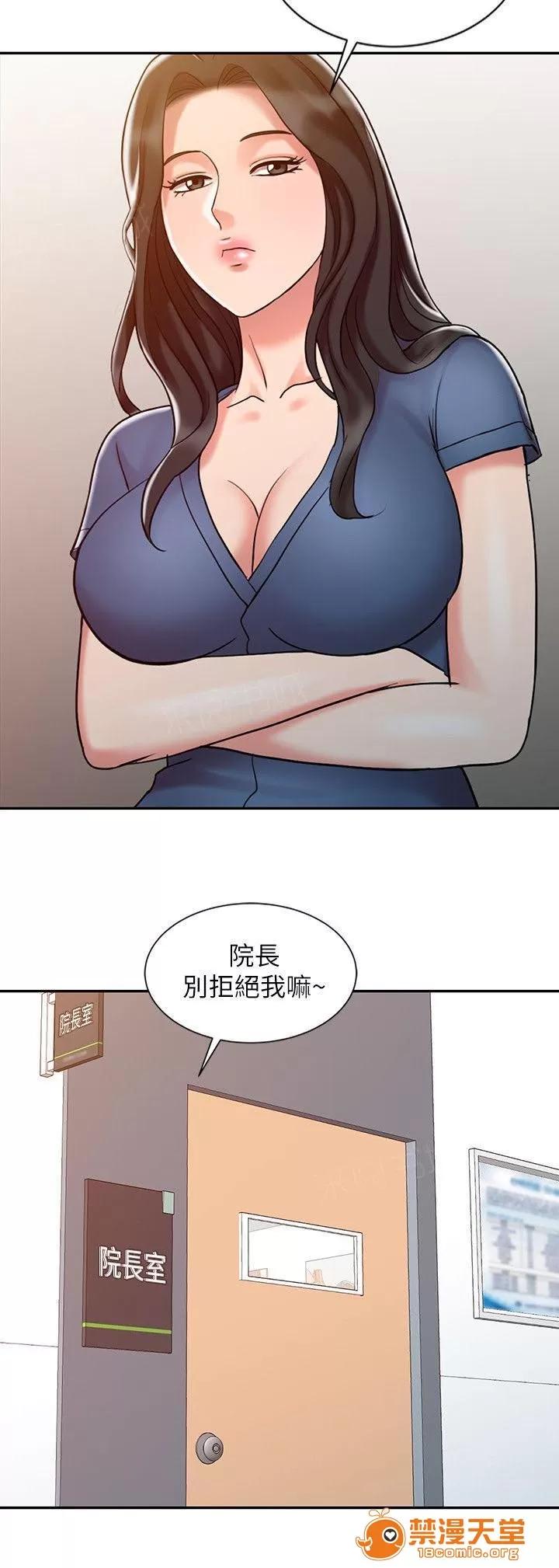 彈指之間 18 第10页