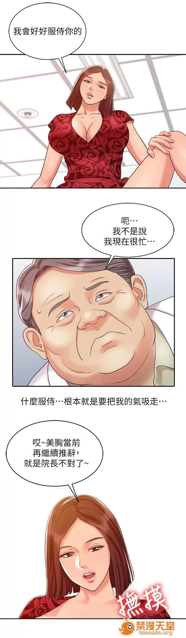 彈指之間 18 第11页
