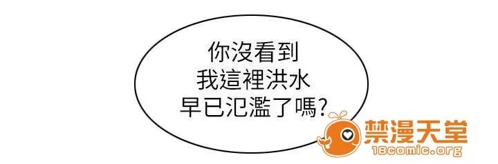 彈指之間 18 第12页