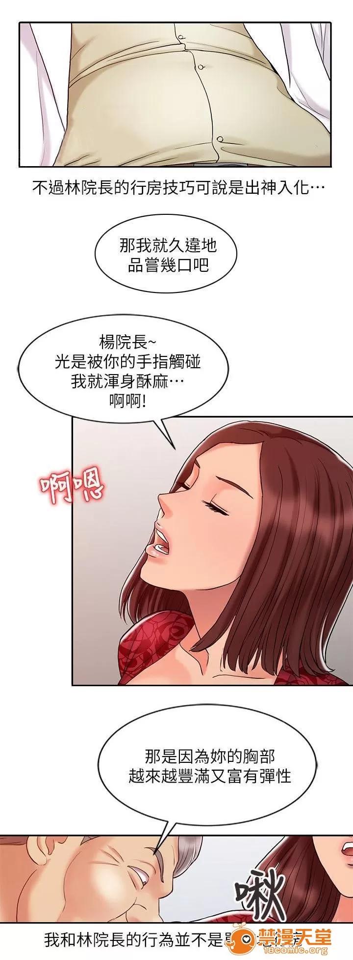 彈指之間 19 第1页