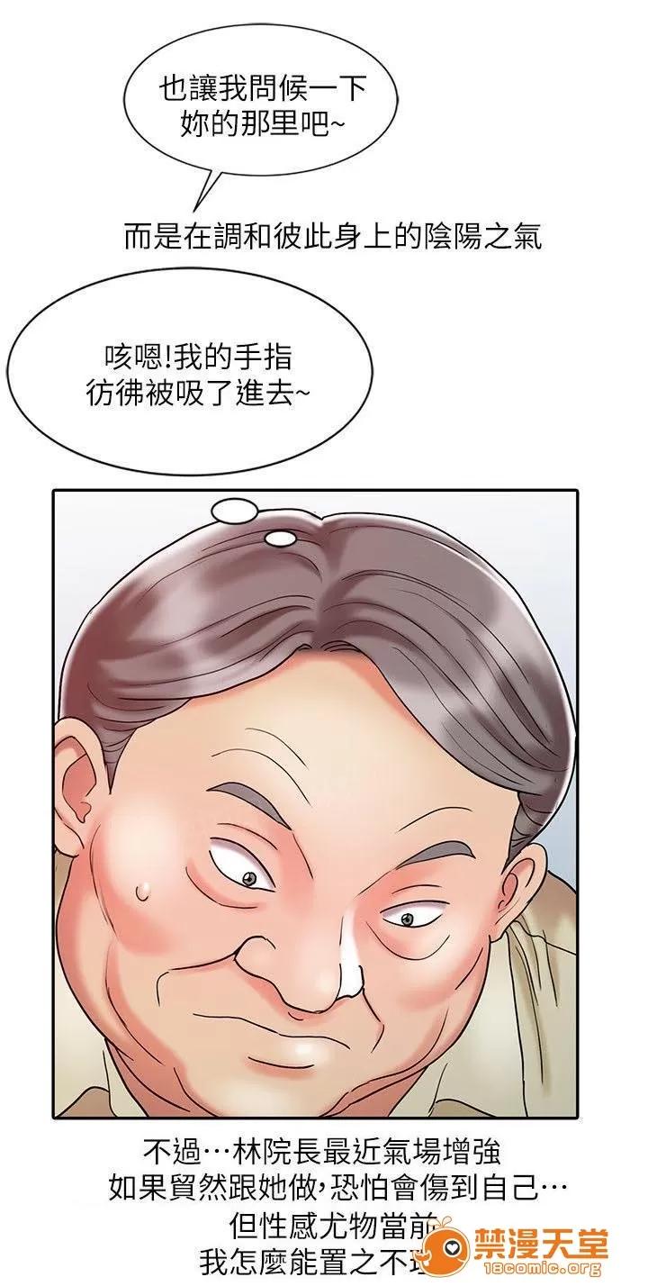 彈指之間 19 第2页
