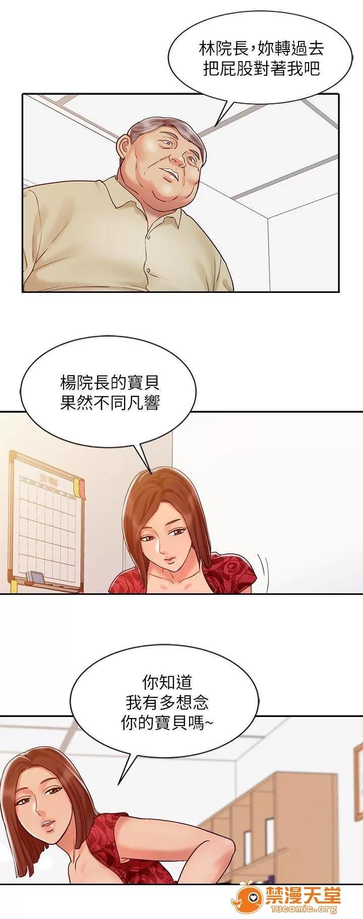 彈指之間 19 第3页