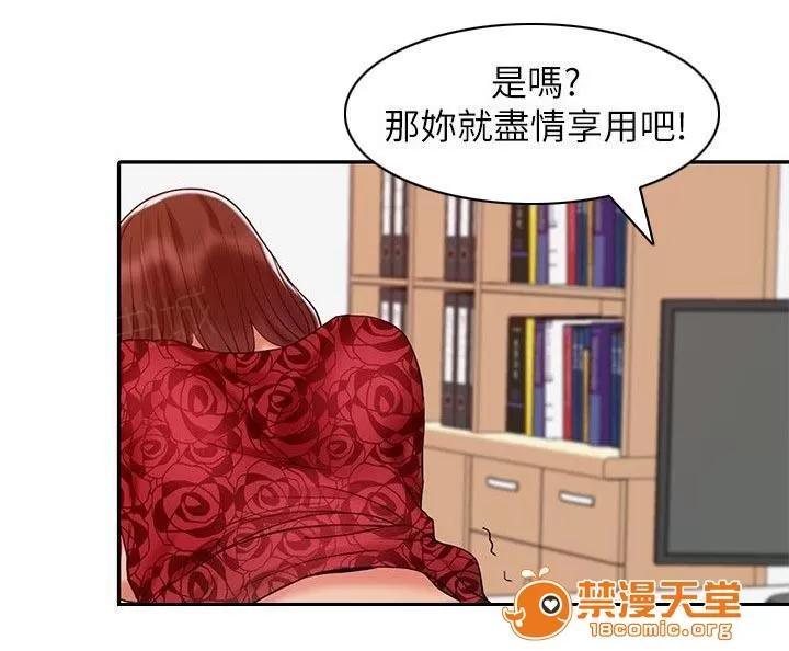 彈指之間 19 第4页