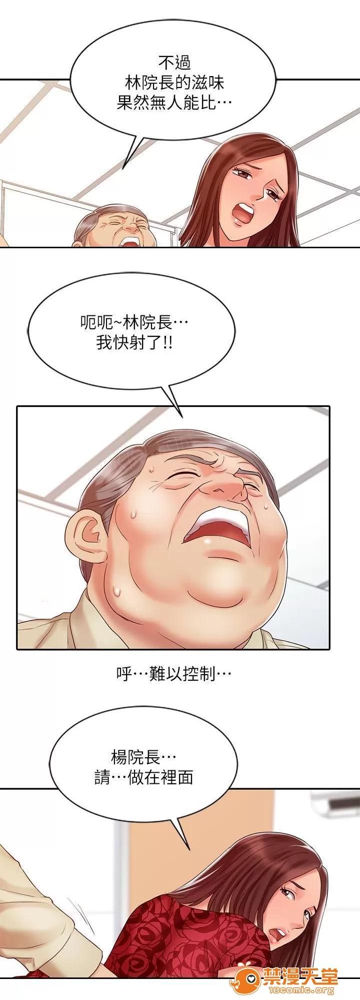彈指之間 19 第7页