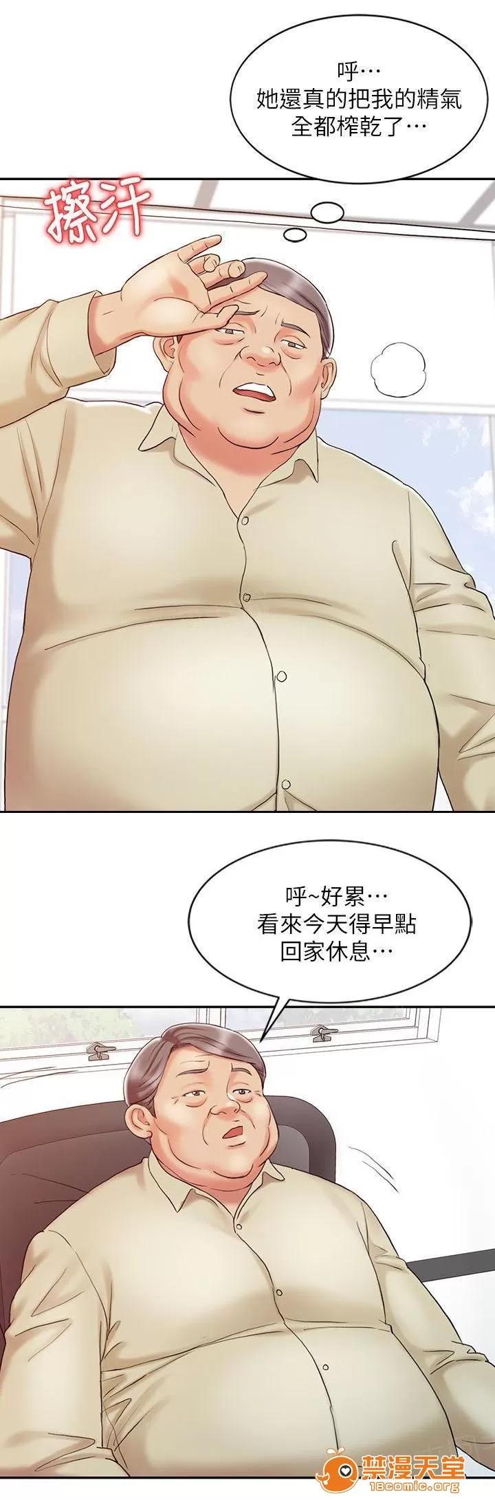 彈指之間 19 第8页