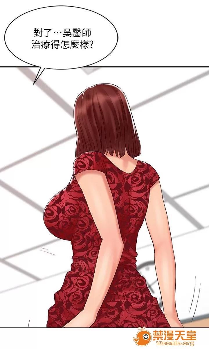 彈指之間 19 第9页