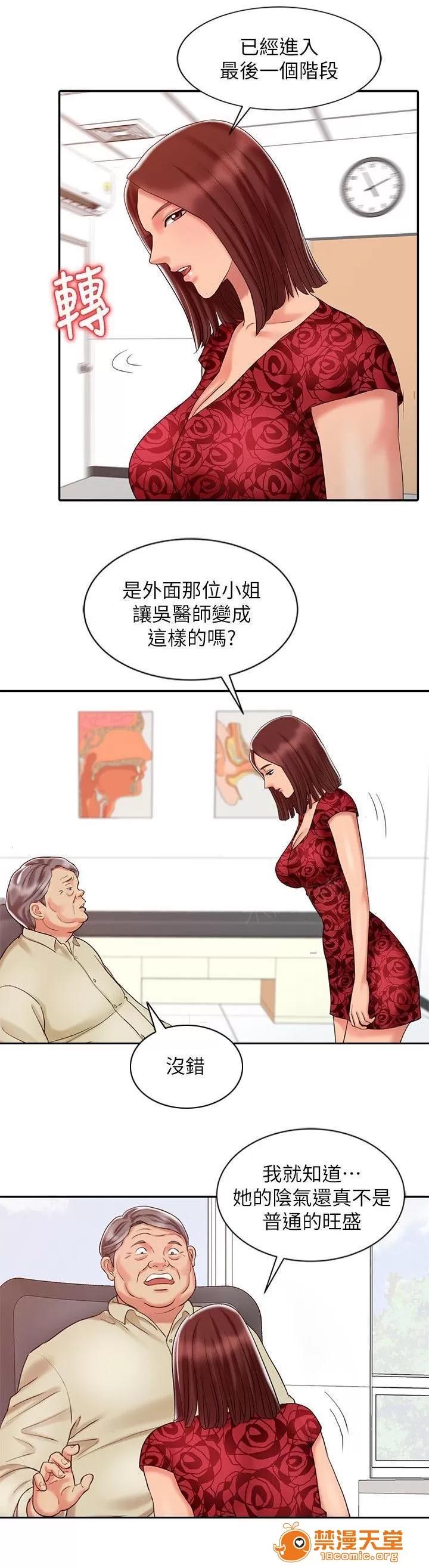 彈指之間 19 第10页