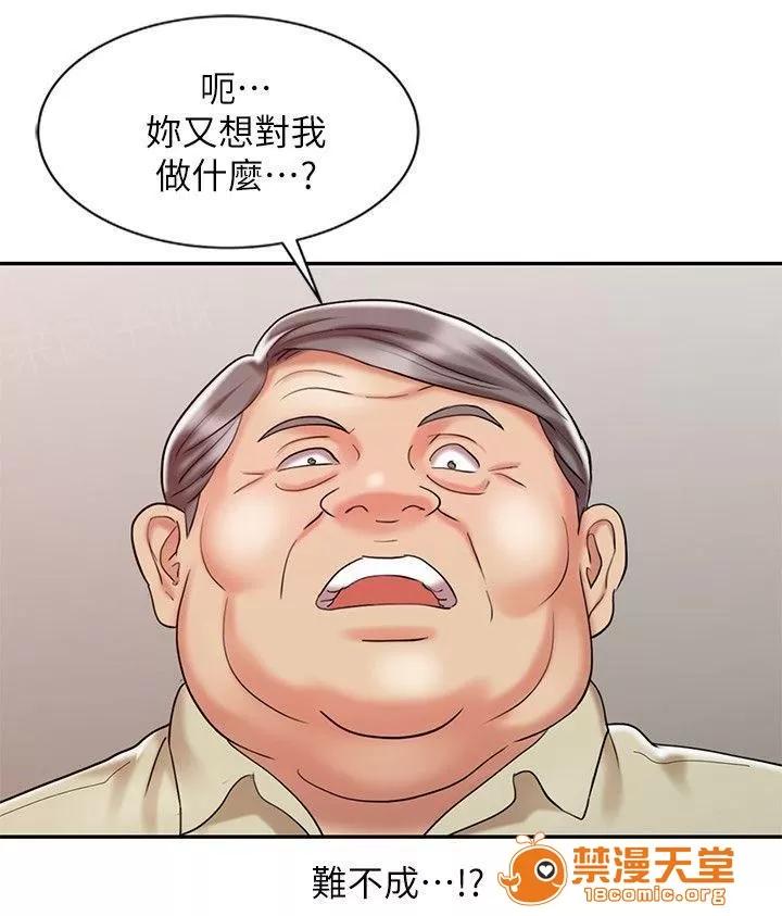 彈指之間 19 第11页