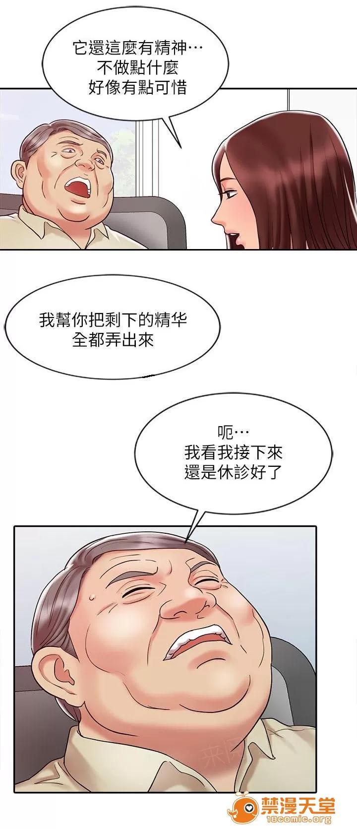彈指之間 19 第12页