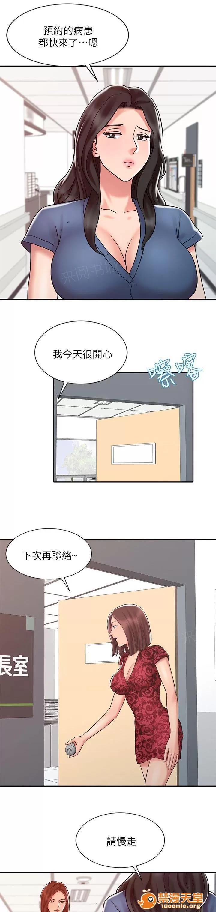 彈指之間 19 第14页