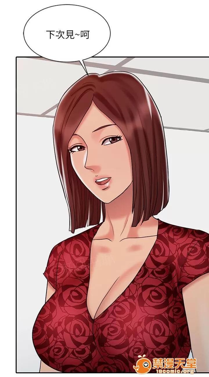 彈指之間 19 第16页