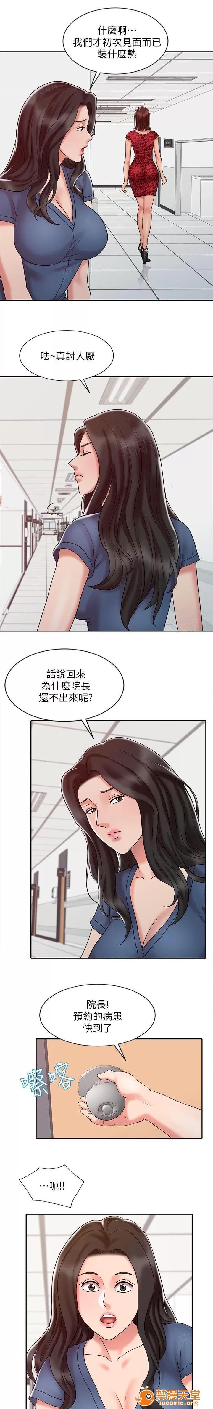 彈指之間 20 第1页