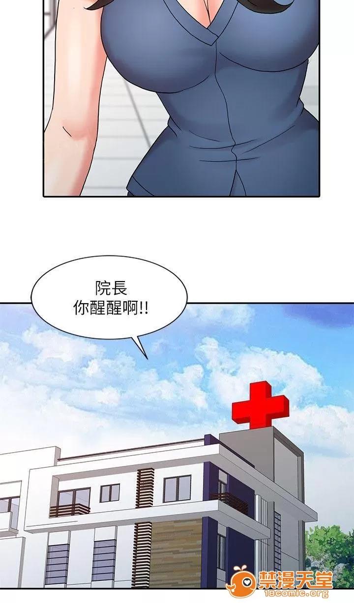 彈指之間 20 第2页