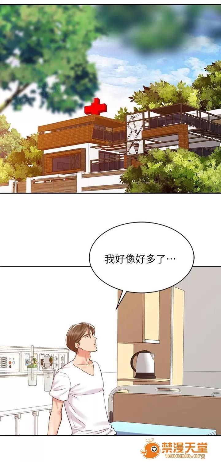 彈指之間 20 第3页