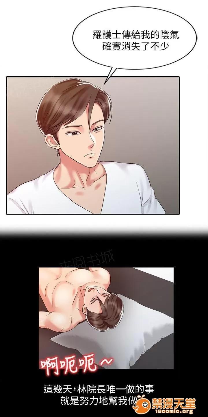彈指之間 20 第4页