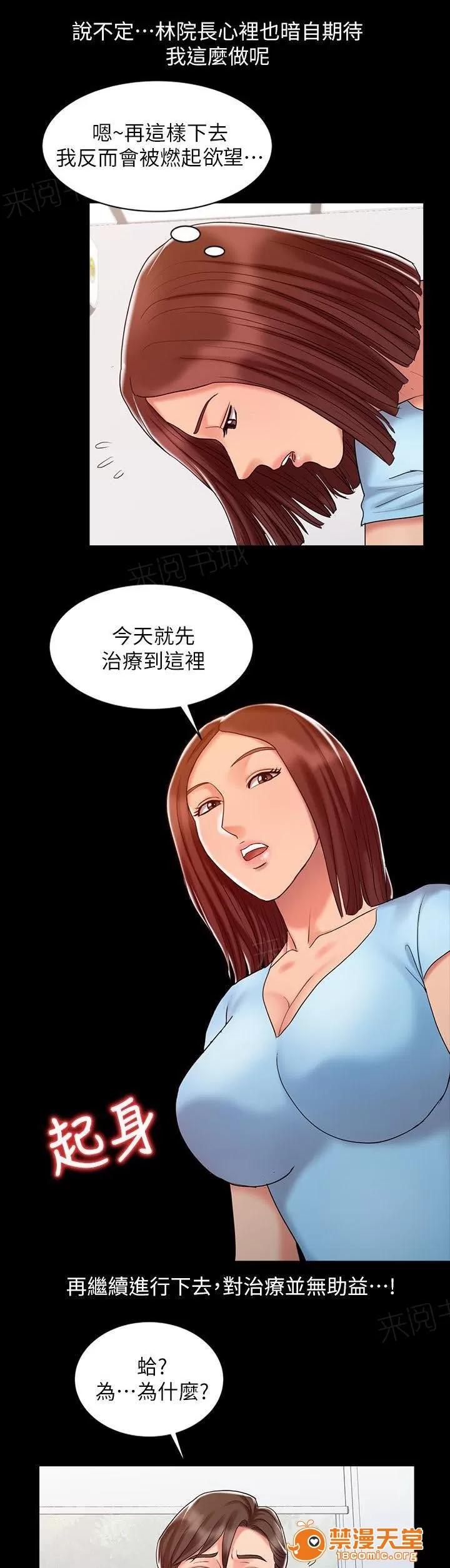 彈指之間 20 第7页