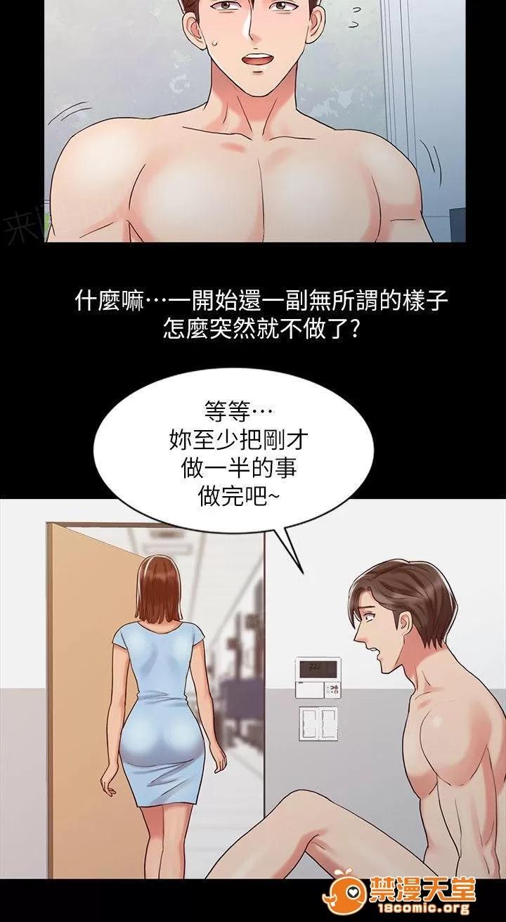 彈指之間 20 第8页