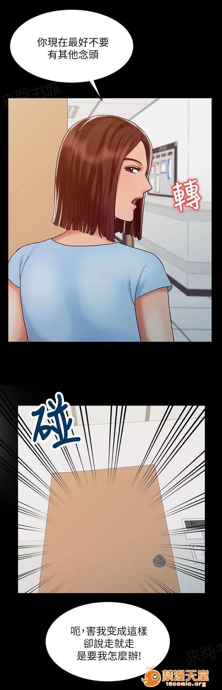 彈指之間 20 第9页