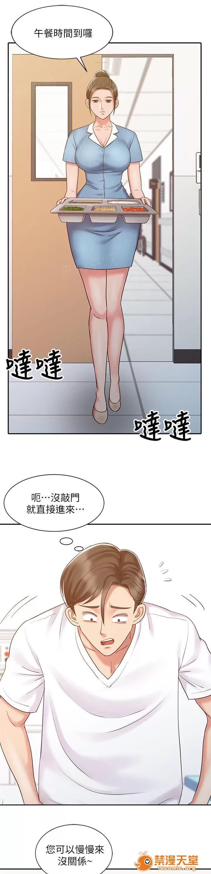 彈指之間 20 第11页
