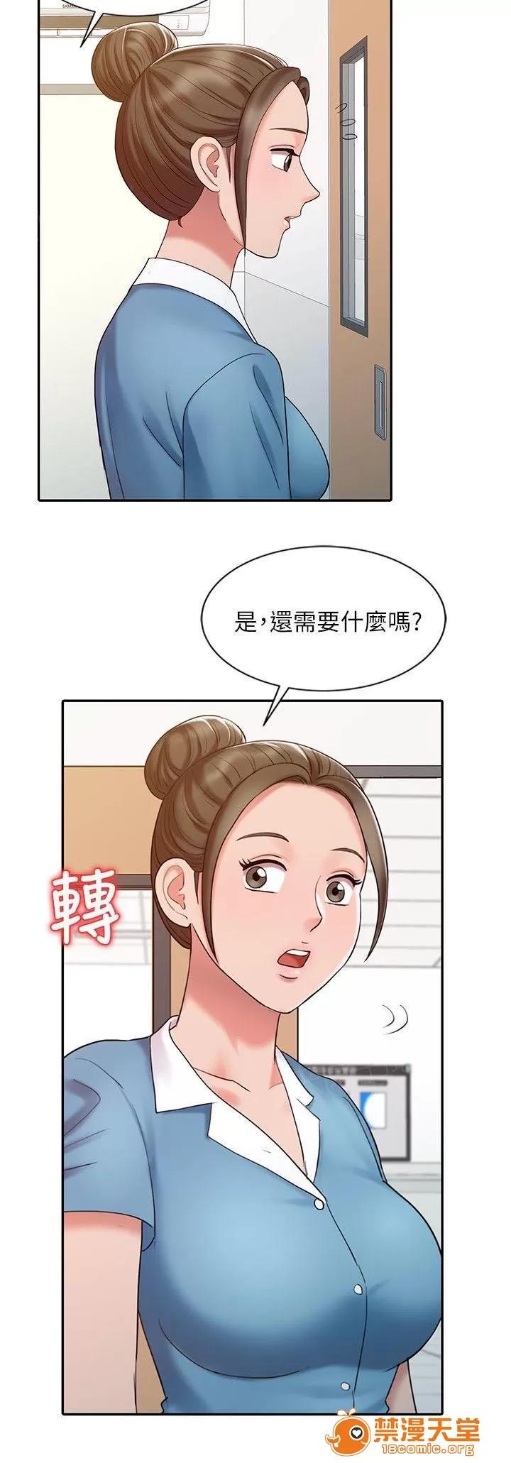 彈指之間 20 第14页