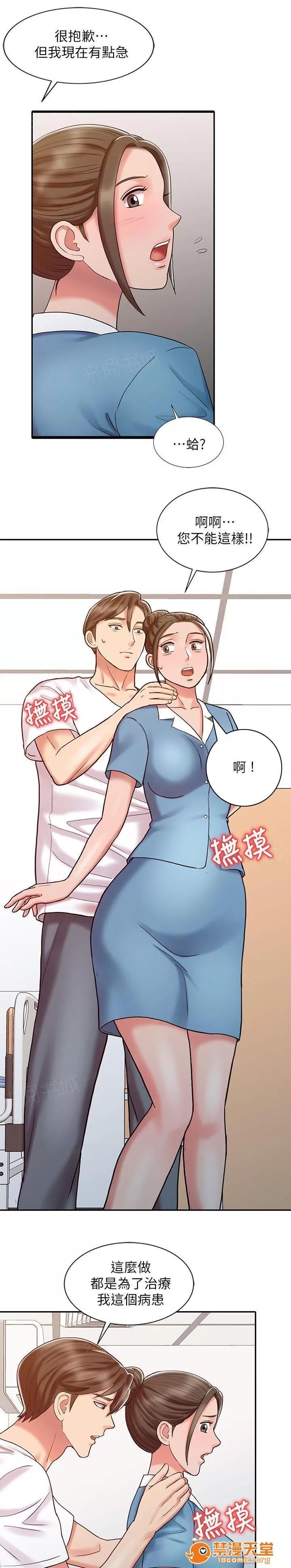 彈指之間 21 第1页