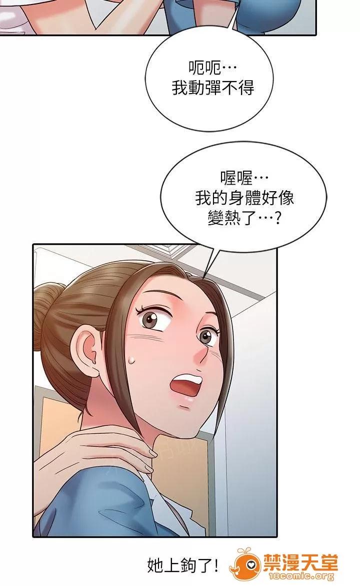 彈指之間 21 第2页